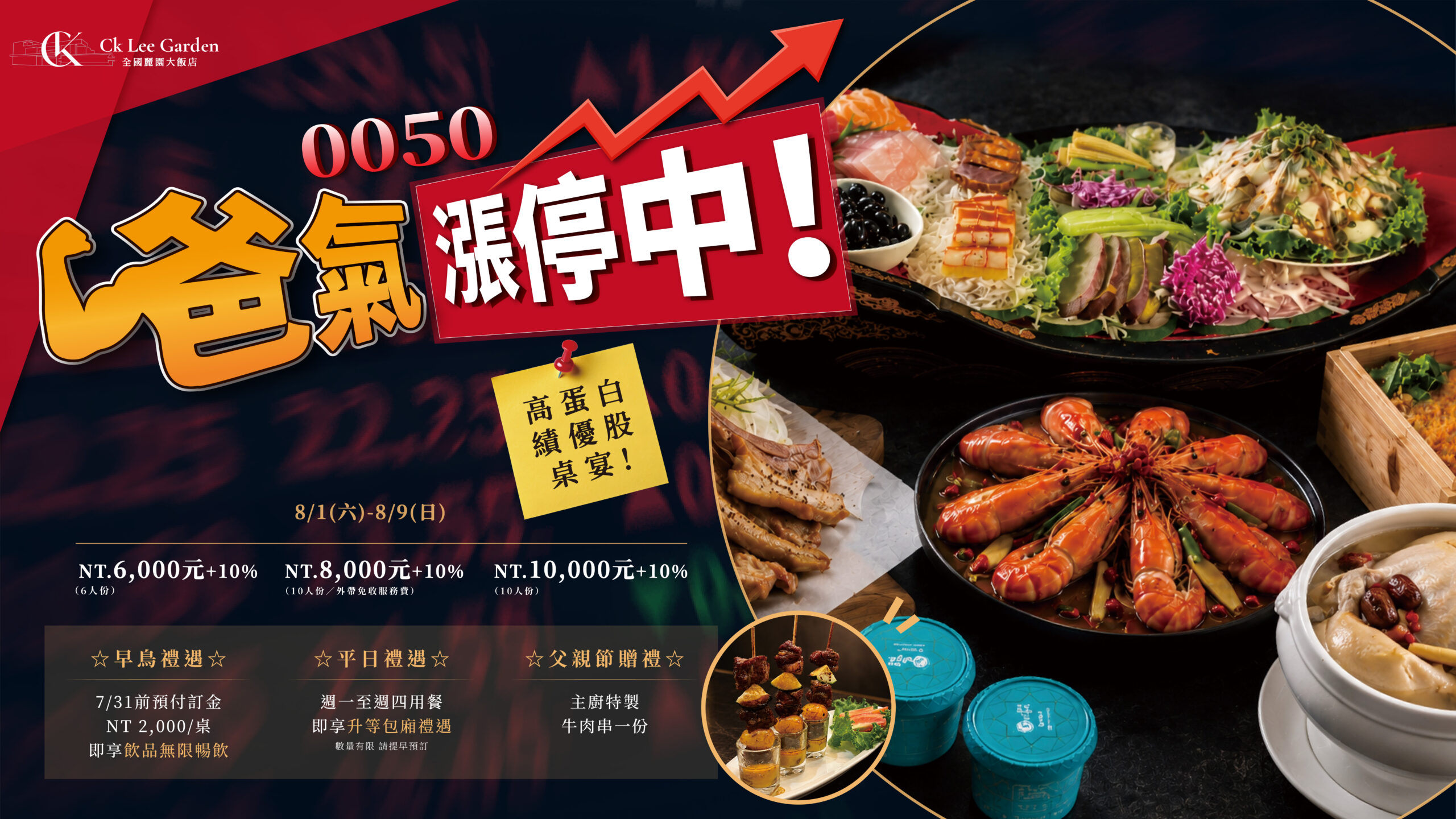 父親節-宴會廳BANNER_工作區域 1